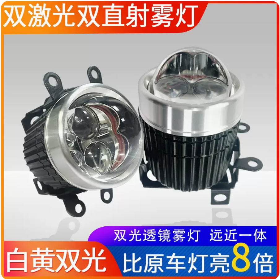 2.8寸雙直射透鏡霧燈